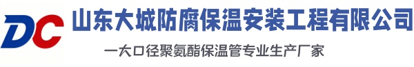 景宁大城防腐保温安装工程有限公司